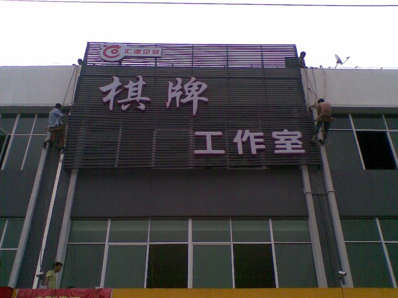 供应户外大型广告招牌 大型LED广告牌安装报价 广州户外亮化工程承包