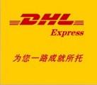 广州快递到日本，DHL快递包裹特价出口