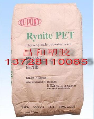 供应PET塑胶原料/PET美国杜邦CN9030/PET报价/PET 图片