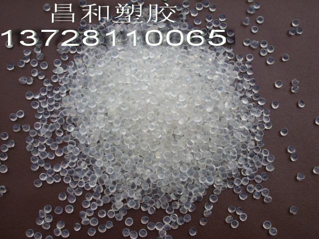供应TPE塑胶原料报价/TPE透明(0度-120度)/TPE透明