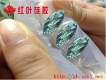 深圳市饰品仿钻石注射模具硅胶厂家