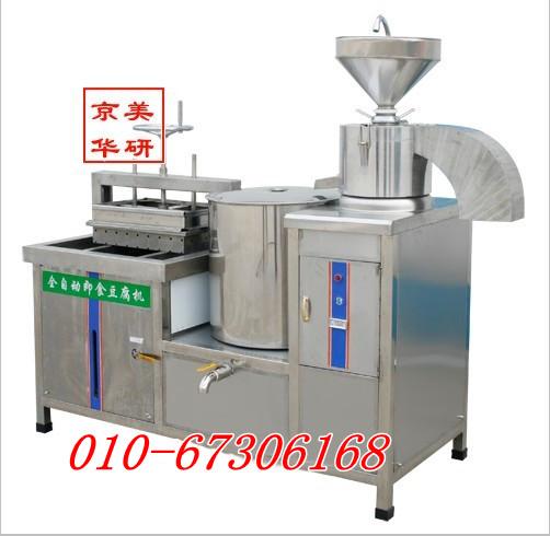供应豆腐机器、彩色豆腐机器、豆腐机器出售、北京豆腐机器厂家