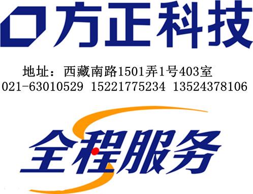 上海方正笔记本电脑上门维修中心63010529