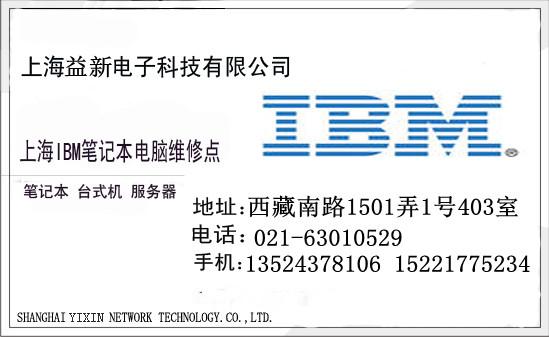 供应上海IBM服务器专业维修点