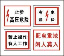 供应标志牌（标识牌）道路标志牌安全标志牌安全警示牌限速标志牌