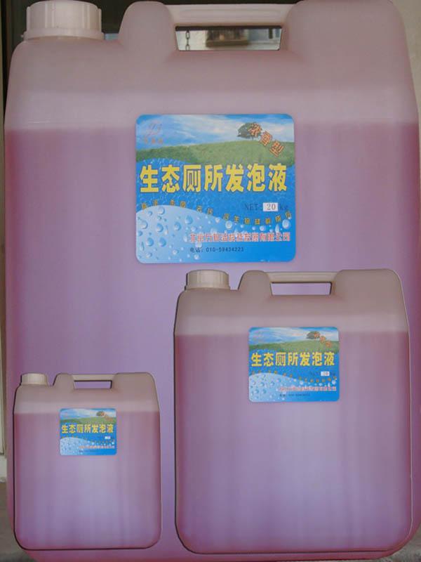 北京市1400生态发泡液厂家供应1：400生态发泡液 浓缩飘香生态发泡液 香型发泡剂 泡沫发泡液