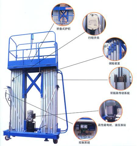 供应用于高空作业的铝合金升降机 移动液压升降台
