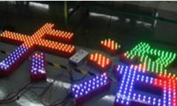 供应郑州市LED外漏灯屏穿孔字制作，LED外漏灯屏穿孔字价格