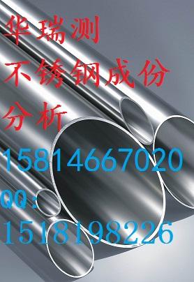 深圳碳素工具钢检测、东莞合金模具钢分析