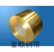 供应湛江H65优质黄铜卷带厂家推荐含铜量96黄铜带SGS