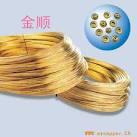 供应日标C2680低铅黄铜圆线上海H63黄铜线生产厂家
