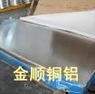 供应铝板6061铝板，金顺销售西南铝板，深圳铝板价格