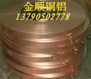 供应进口美标C17300硬态铍铜卷带环保C17200铍铜平带价格