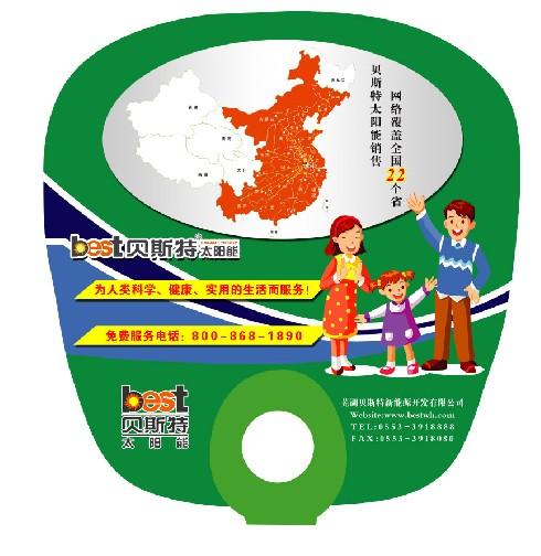 广东广州哪里有塑料广告扇厂家批发
