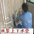 福田红荔路暗管维修 水管维修改造厨卫漏水检测维修