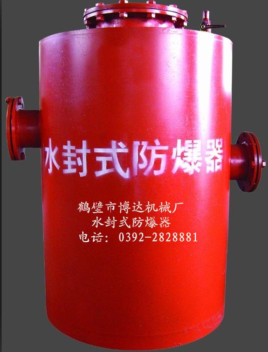供应优质FBQ型水封式防爆器，优质FBQ型水封式防爆器经销商