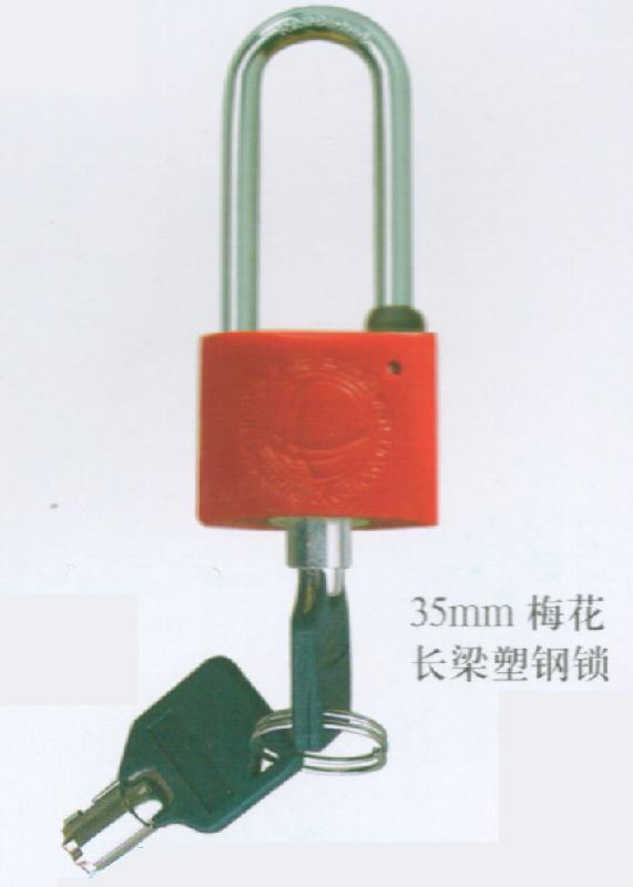 35mm梅花塑钢长梁锁批发