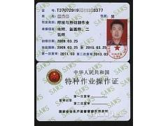 上海宝山区办理电工塔吊挖机叉车焊工证13816324073