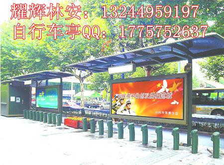 东莞耀辉厂家供应户外氟碳烤漆公共自行车亭，杭州公共自行车亭成功案例