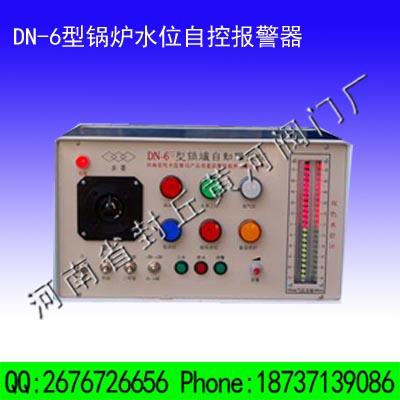 供应DN-6B锅炉水位报警器+传感器