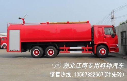 西藏大型消防洒水车-20吨消防供水批发
