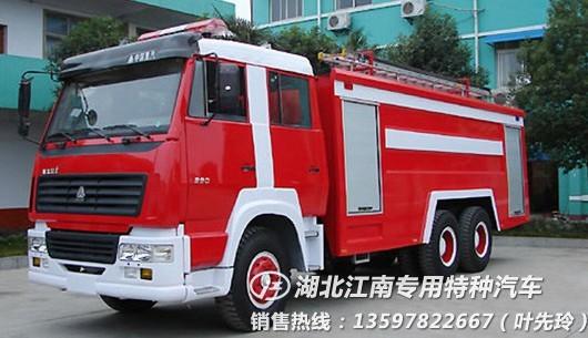 供应斯太尔消防车-7吨消防车-内蒙消防车批发图片