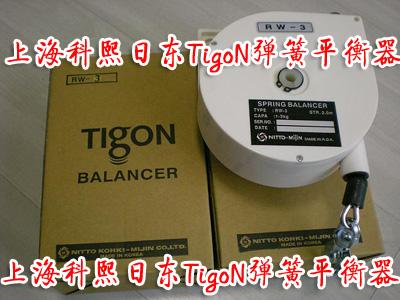供应TIGON弹簧平衡器/TIGON弹簧平衡器价格/上海弹簧平衡器