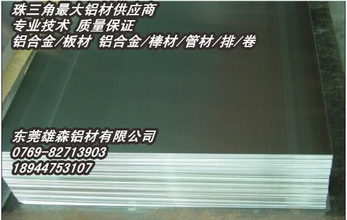 供应铝合金厂家供应6061进口铝板图片