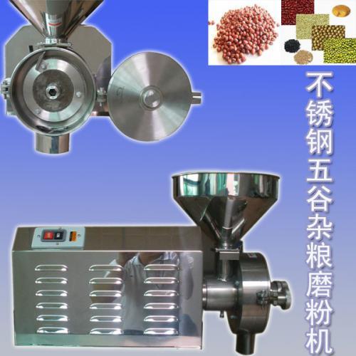 供应养生磨粉机 市场最畅销五谷养生磨粉机 不锈钢研磨机