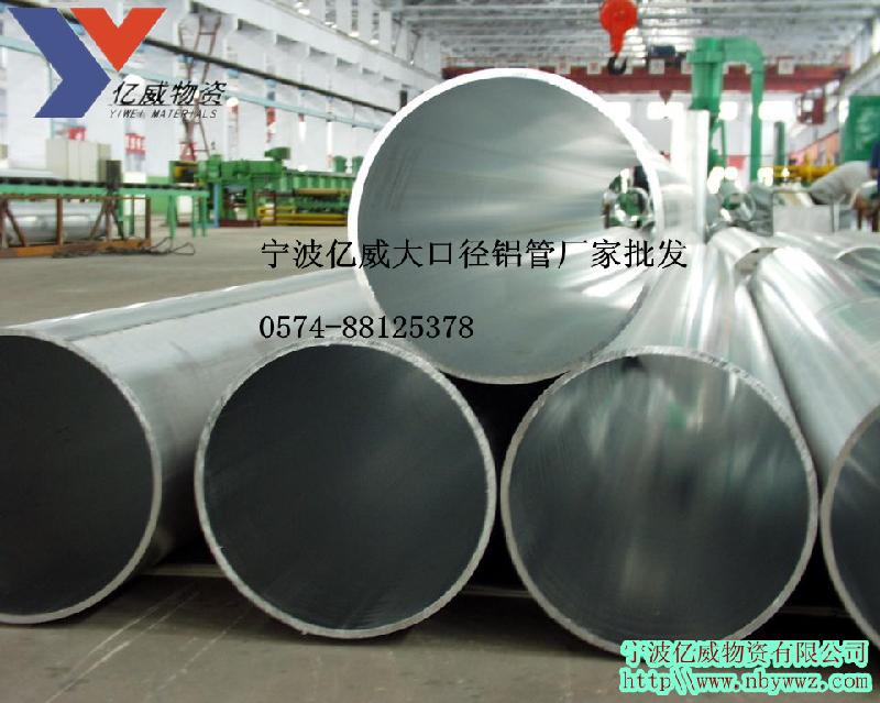供应供应美国ALCOA进口铝合金5454专业生产铝合金图片