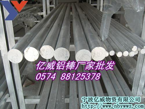 宁波市ALcoa模具铝板QC-7QC-7铝板厚度厂家