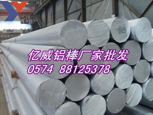宁波市铝板供应铝板50055A055754氧化厂家供应铝板供应铝板50055A055754氧化铝板氧化铝板