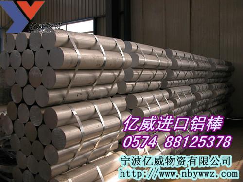 宁波市ALCOA美国铝材7075铝材铝板铝板厂家