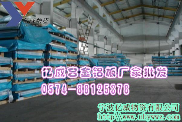 宁波市铝板供应铝板50055A055754氧化厂家