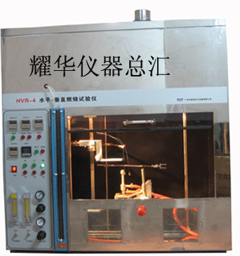 供应HVR-4水平垂直燃烧试验仪