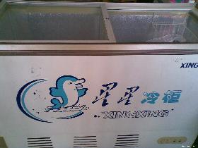 杭州冰箱维修冰柜维修空调维修杭州冰箱维修，杭州冰柜维修，杭州空调维修