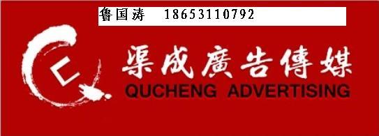 供应公交车电视传媒广告-移动电视广告济南广告公司图片