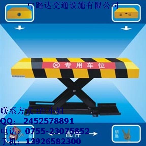 厂家专业生产X型遥控车位锁/车位锁价格首选深圳中路达