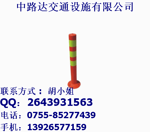 深圳市柔性立柱/弹力警示柱/反光柱厂家