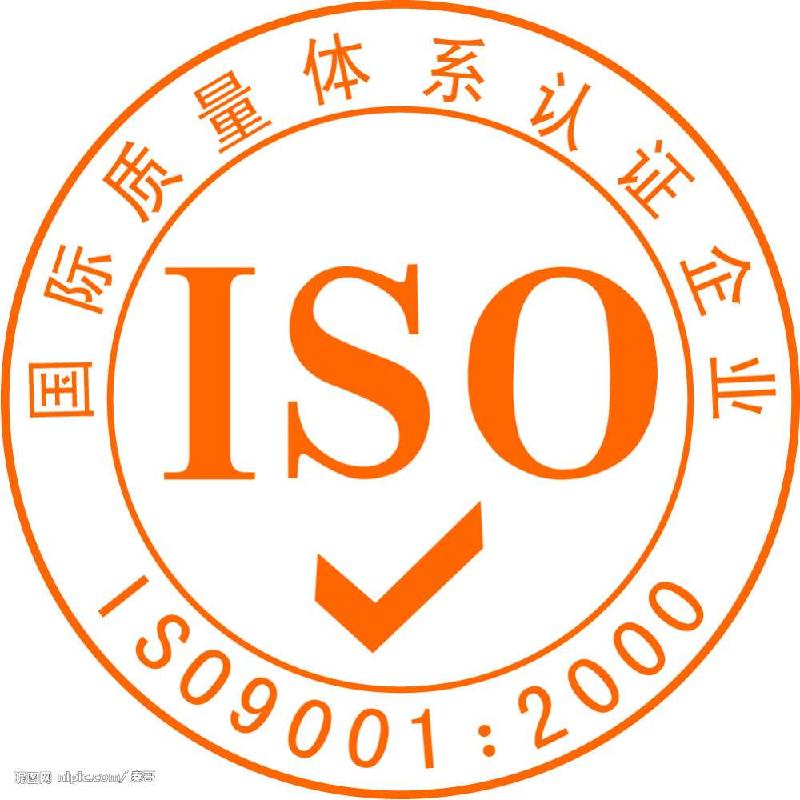 清远市清远ISO年审优化企业文件与管理厂家清远ISO年审优化企业文件与管理