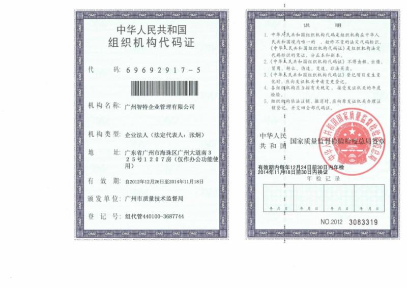 供应珠江三角洲地区家电3C认证代理公司