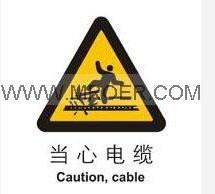供应安全标识牌警告标志牌-当心电缆