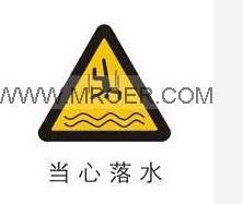 供应安全标志牌-警告标牌-当心落水