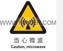 供应安全标识牌-警告标牌-当心微波