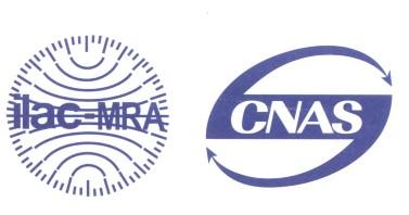 供应移动电源CNAS质量检测报告图片