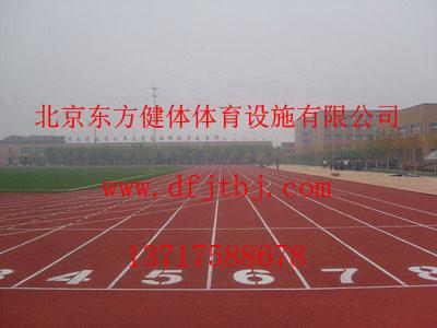 供应塑胶跑道塑胶跑道建设塑胶跑道施工北京塑胶跑道价格塑胶跑道厂家