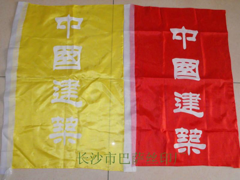 湖南彩旗销售印刷厂