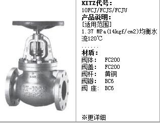 日本KITZ铸铁法兰截止阀批发