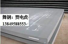 供应低温容器钢板I材质Q370R