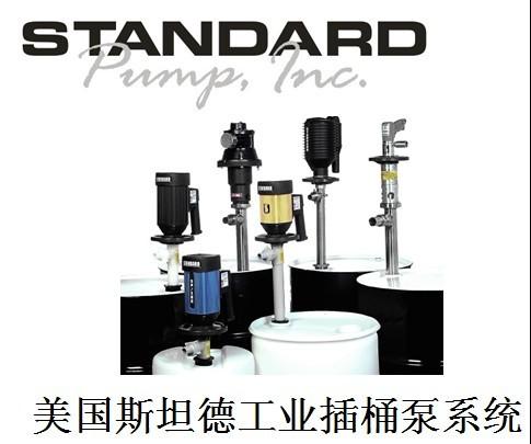 供应美国STANDARD手提泵STANDARD插桶泵